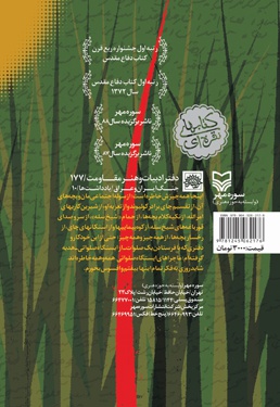 حرمان هور